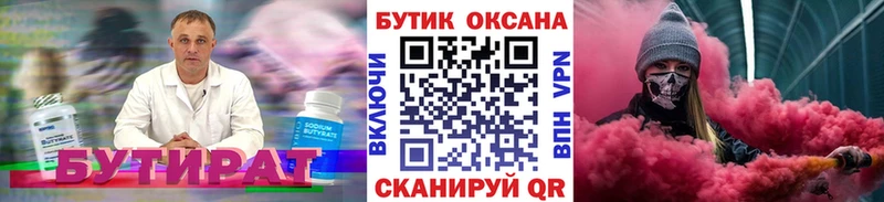 БУТИРАТ бутандиол  сколько стоит  Видное 