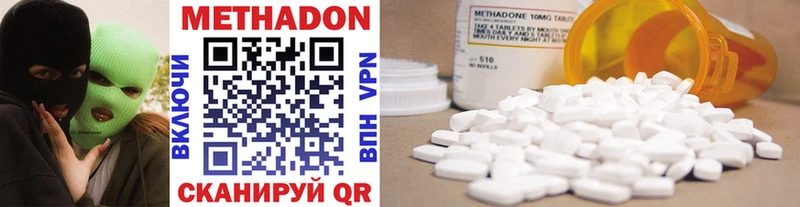 KRAKEN зеркало  купить закладку  Видное  МЕТАДОН methadone 